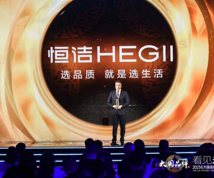 品質實力，價值引領！恒潔榮膺CCTV大國品牌-2023年度價值品牌