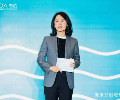 SINCE1982丨健康衛(wèi)浴定制專家，惠達衛(wèi)浴品牌形象煥新發(fā)布