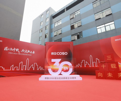 “匠心三十載  共筑新未來” ┃ 德國(guó)COSO亞太區(qū)成立三十周年慶典佛山舉行