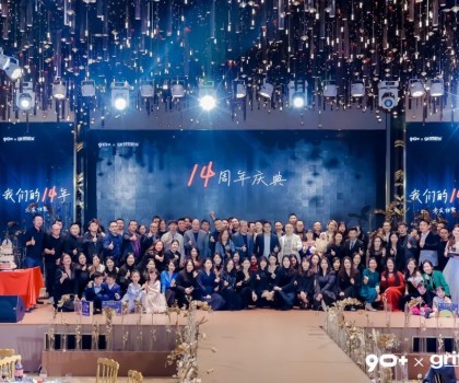 90+×griffiths | 90+天然石品鑒會(huì)&14周年慶典圓滿成功！