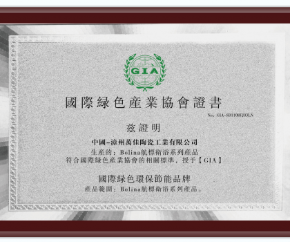 2023年度綠色制造名單公示，榜上有名