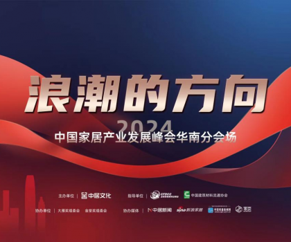 信譽(yù)超群！帝王潔具榮膺「2023消費(fèi)者信賴十大家居品牌」