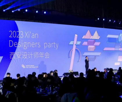 設(shè)計西安×高定生活丨匯聚設(shè)計力量，共襄開業(yè)盛典