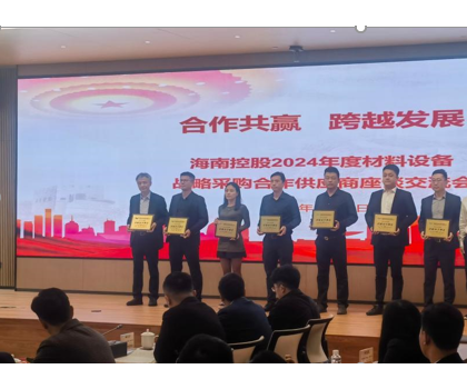 惠達(dá)成為海南控股衛(wèi)浴五金、瓷磚2023-2025年度戰(zhàn)略合作供應(yīng)商