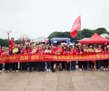 龍躍 · 將軍行丨徒步之旅，躍動心靈