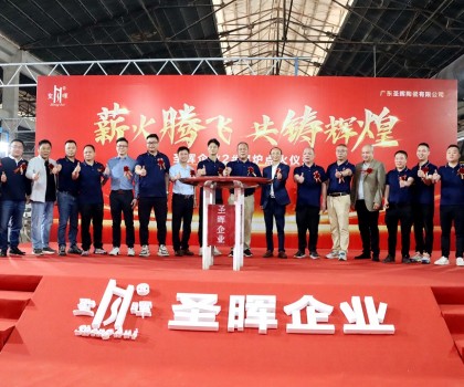 圣暉企業(yè)2號窯爐點火大吉、產(chǎn)銷兩旺干勁足！