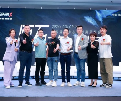 原石本色 更出色 | 2024 Color-X中國運營中心經(jīng)銷商思想會盛大召開！