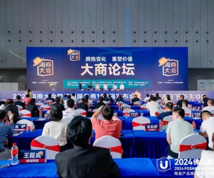 為優(yōu)秀經(jīng)銷商加冕丨陶瓷衛(wèi)浴流通商10強、創(chuàng)新服務(wù)商100強發(fā)布