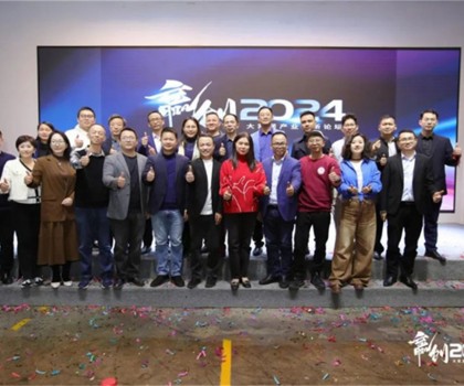 “新風口 新動力——2024泛家居AIGC應用論壇”在鷹創(chuàng)園盛大召開，引領業(yè)界新風潮