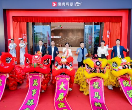 新鷹牌，創(chuàng)未來｜鷹牌新總部展廳盛大揭幕！中國瓷IP新品隆重上市