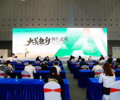 鏈接設(shè)計(jì)力量丨“大美東方 國(guó)色造境” 中國(guó)傳統(tǒng)色及設(shè)計(jì)應(yīng)用講座圓滿舉辦