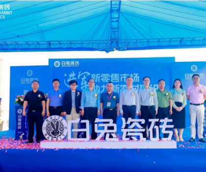 進軍！白兔外墻整裝首店開業(yè) 打造新零售業(yè)態(tài)