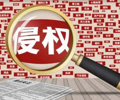 索賠32萬(wàn)！知名男星訴一陶瓷公司侵權(quán)