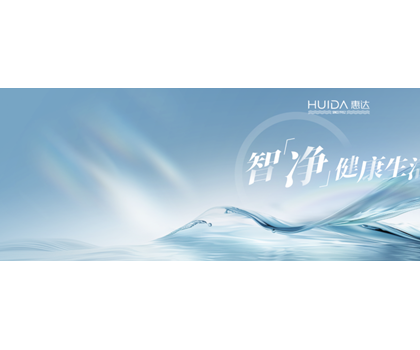 惠達衛(wèi)浴如何以“健康定制衛(wèi)浴”重塑行業(yè)版圖？5月14日即將揭秘！