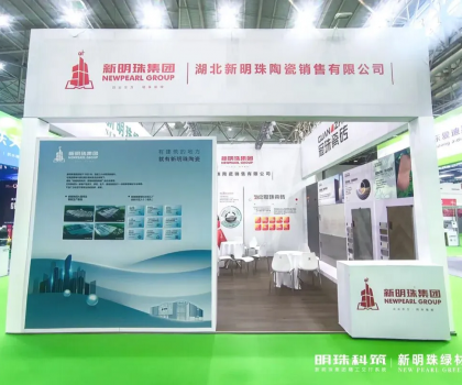 聚焦綠色·面向世界│明珠科筑&新明珠綠材出征2024武漢建博會(huì)