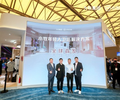 10戶年輕家庭，6戶用小牧！九牧小牧五周年品牌愿景全球首發(fā)