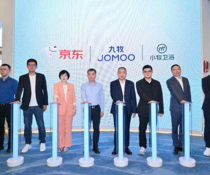 補(bǔ)貼10億元！九牧集團(tuán)聯(lián)合京東集團(tuán)開(kāi)啟“衛(wèi)浴以舊換新”全國(guó)大行動(dòng)