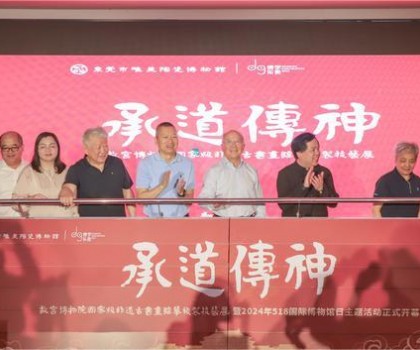 518國際博物館日 | 故宮博物院專題展在馬可波羅控股精彩亮相！