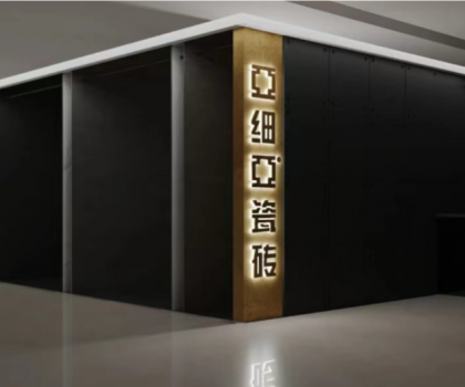 實(shí)力品牌｜攜手500強(qiáng) 贏在亞細(xì)亞財(cái)富招商會(huì)——誠(chéng)邀您攜手，共創(chuàng)財(cái)富！