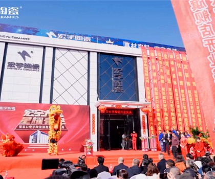 河北張家口宏宇旗艦店2000㎡展廳盛裝開業(yè)！美好啟程，閃耀全城！