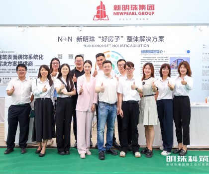 綠建飾材 交付到家│新明珠綠材X明珠科筑登陸2024中國(guó)（佛山）智能建造、裝配式建筑與綠色建材展