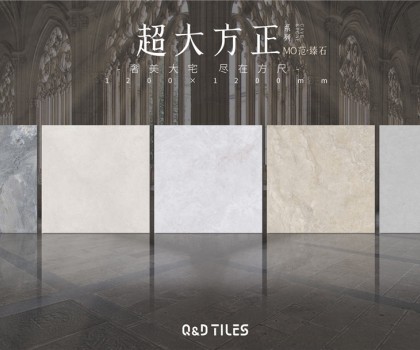 大室所趨！QD瓷磚1200×1200超大方正盡顯尊貴大宅風(fēng)范
