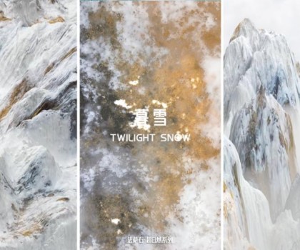 暮雪，演繹自然美學(xué)新境