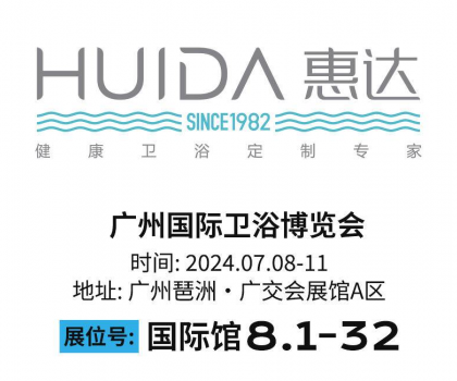 惠達(dá)衛(wèi)浴王佳：深耕顧客價(jià)值，引領(lǐng)健康衛(wèi)浴新風(fēng)潮