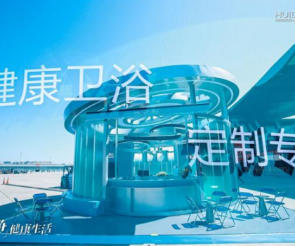 深度觀察|惠達(dá)衛(wèi)浴釋放增長(zhǎng)新勢(shì)能，頭部品牌虹吸效應(yīng)凸顯