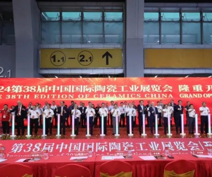 出海 迭代：2024中國陶瓷工業(yè)發(fā)展大會圓滿成功，陶業(yè)長征再出征！