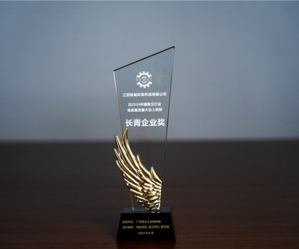 江西核威環(huán)?？萍迹簶s獲“長青企業(yè)獎”