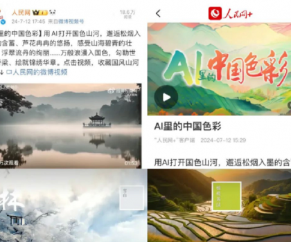 人民日報矩陣權(quán)威發(fā)布！冠珠絕美國色巖板亮相《AI里的中國色彩》主題片