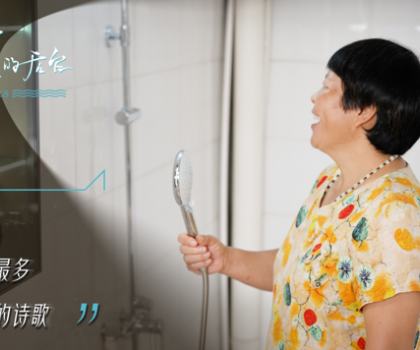 從陰霾到曙光：韓仕梅與惠達衛(wèi)浴點亮健康之光，共繪女性力量