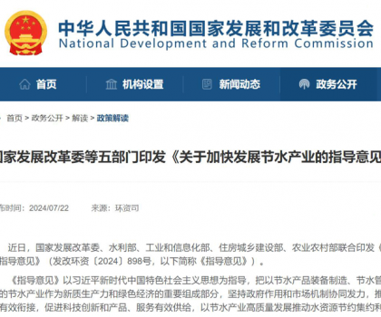 惠達(dá)衛(wèi)浴：領(lǐng)航節(jié)水科技，共創(chuàng)國(guó)家綠色節(jié)水新時(shí)代