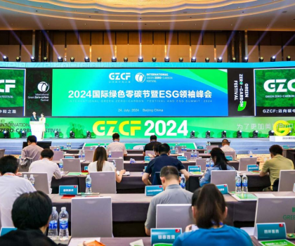 榮膺雙獎，恒潔載譽2024國際綠色零碳節(jié)