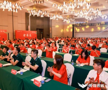 “領勢·前行”粵強瓷磚2024年戰(zhàn)略升維全國經(jīng)銷商營銷峰會圓滿落幕