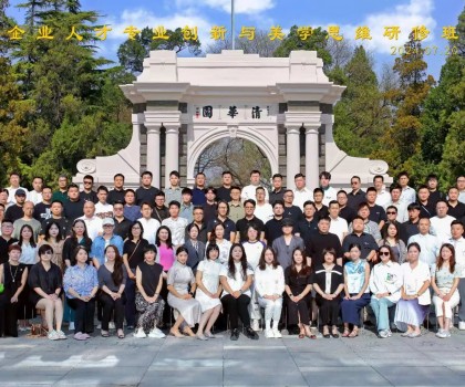 行萬里路，走向更廣闊的世界｜清美設(shè)計藝術(shù)先鋒營第一期開課！