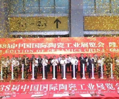 璀璨落幕，贊譽無數(shù)丨第38屆中國國際陶瓷工業(yè)展開啟合作新篇章