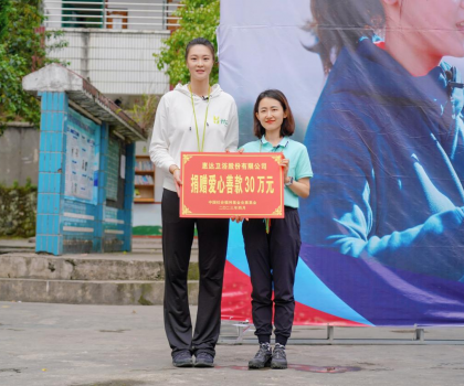 惠達(dá)衛(wèi)浴攜手惠基金，共筑大山兒童健康夢(mèng) 從體育到廁所，惠達(dá)衛(wèi)浴全方位守護(hù)山區(qū)兒童成長(zhǎng)