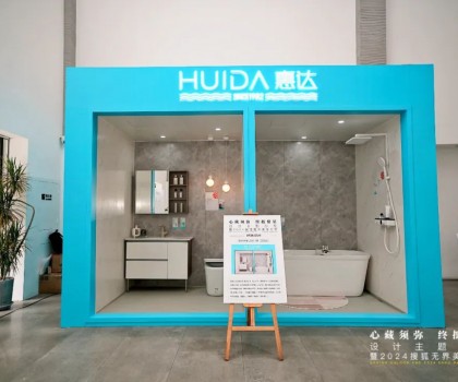 惠達(dá)與世界頂尖車企同臺獲設(shè)計大獎，智能馬桶如何“漂移”破圈？