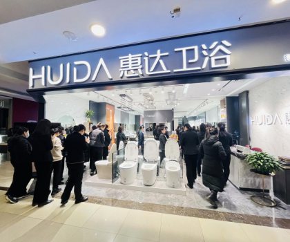 惠達(dá)衛(wèi)浴積極響應(yīng)“以舊換新”政策，讓人人享有健康舒適衛(wèi)浴空間 響應(yīng)國(guó)家政策，惠達(dá)衛(wèi)浴以舊換新助您升級(jí)衛(wèi)浴空間，暢享舒適生活！