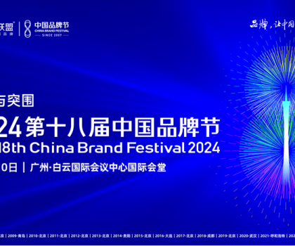重磅發(fā)布，行業(yè)唯一！恒潔入選《2024中國創(chuàng)新品牌500強》