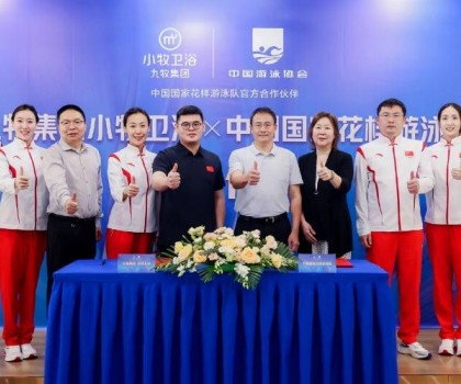 精準(zhǔn)押寶！九牧助力中國(guó)花樣游泳隊(duì)斬獲歷史首金