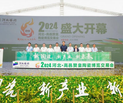 2024河北?高邑贊皇陶博會開幕！超3000款新品精彩亮相