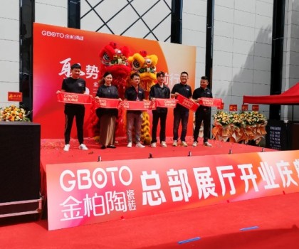 聚勢賦能·攜手前行-金柏陶瓷磚總部展廳開業(yè)慶典圓滿收官！