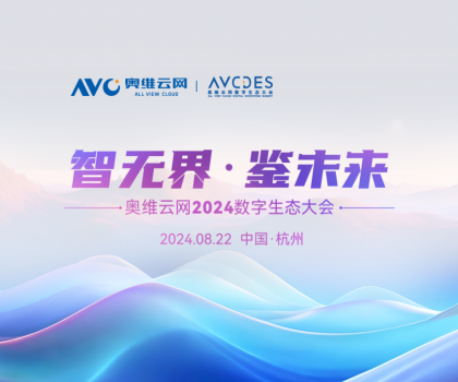 品質(zhì)智造美好生活！恒潔載譽2024數(shù)字生態(tài)大會