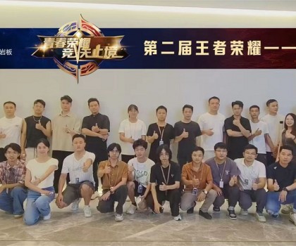 設(shè)計行丨廣州新明珠巖板第二屆王者榮耀設(shè)計師競技賽圓滿結(jié)束