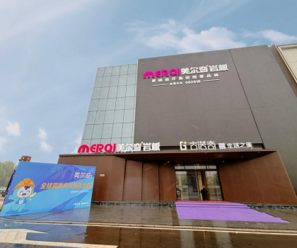 人氣高漲 圈粉無(wú)數(shù)！美爾奇巖板整裝交付成果閃耀江北瓷博會(huì)