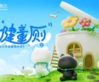 守正不渝，創(chuàng)新不止：惠達衛(wèi)浴榮獲2024年ESG責任企業(yè)