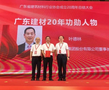 以智提質(zhì)！新明珠集團榮膺廣東建材20年功勛企業(yè)、新質(zhì)生產(chǎn)力發(fā)展企業(yè)殊榮